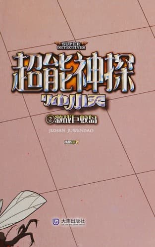 Book cover image