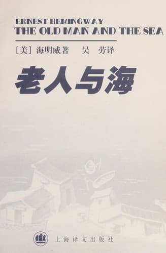 Cover image for Lao ren yu hai
