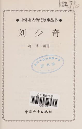 Book cover image