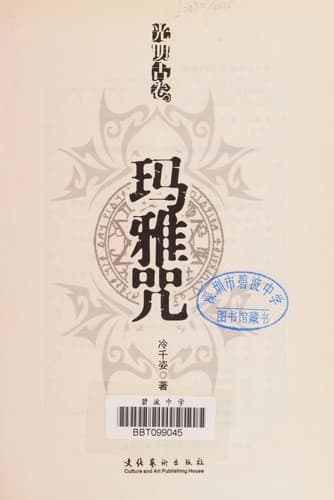 Book cover image