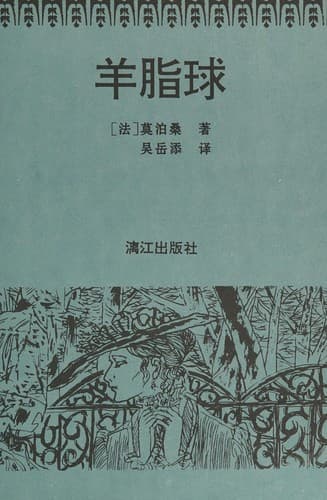Cover image for Yang zhi qiu