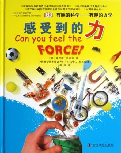 Cover image for Can you feel the force?