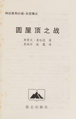 Book cover image