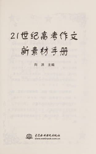 Book cover image