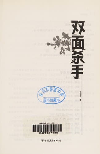 Book cover image