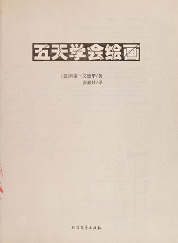Book cover image
