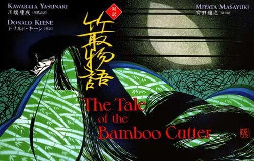 Cover image for The Tale of the Bamboo Cutter
