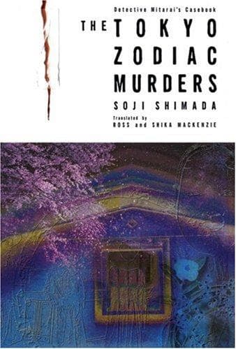 Tokyo Zodiac Murders