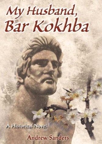 Cover image for My Husband, Bar Kokhba