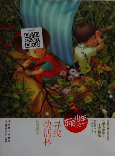 Book cover image