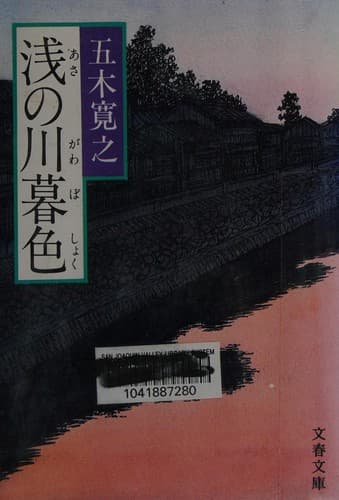 Book cover image