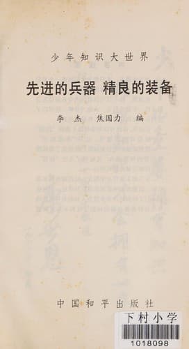 Book cover image