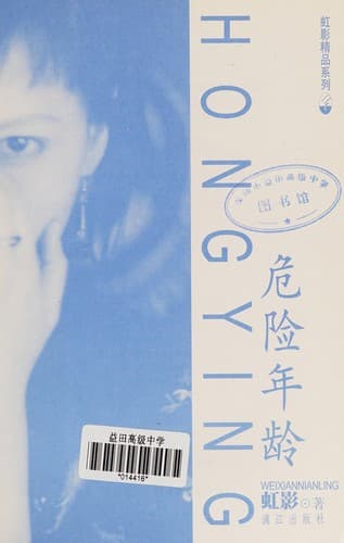Book cover image