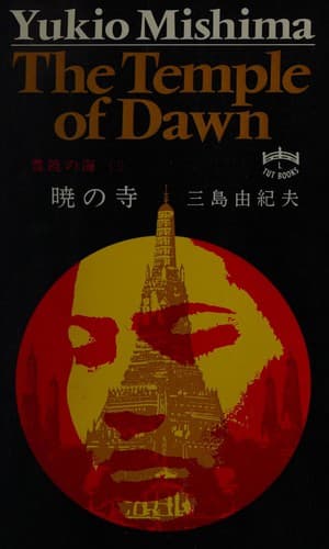 Cover image for The Temple of Dawn