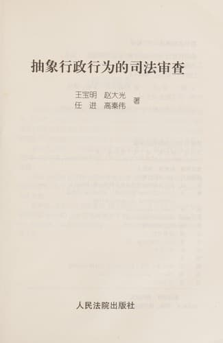 Book cover image