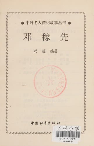 Book cover image