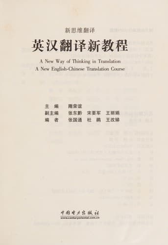 Ying Han fan yi xin jiao cheng