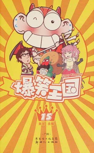 Cover image for Bao xiao wang guo
