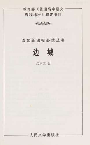 Cover image for Bian cheng