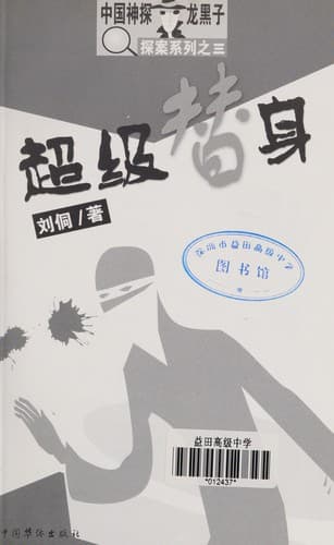 Book cover image