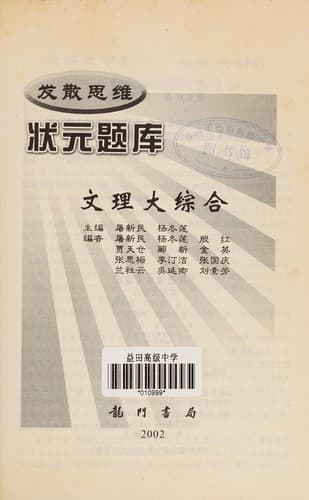 Book cover image