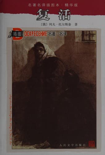 Cover image for Fu huo