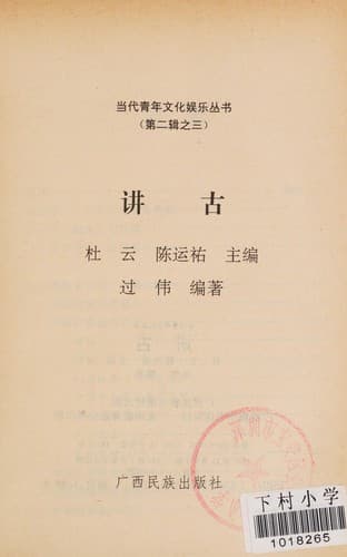 Book cover image