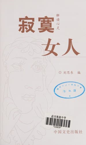 Ji mo nu^ ren