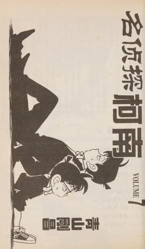Cover image for Ming zhen tan ke nan