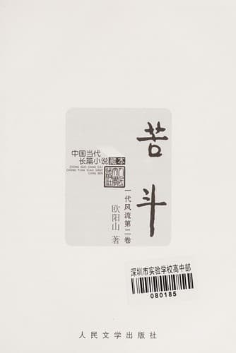 Book cover image