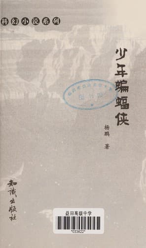 Book cover image