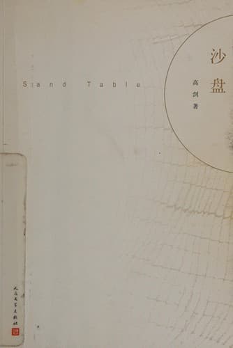 Sha pan