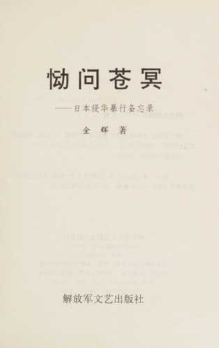 Book cover image