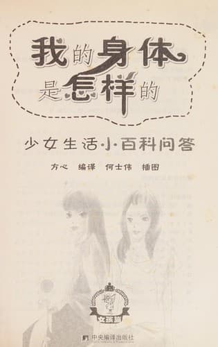 Book cover image