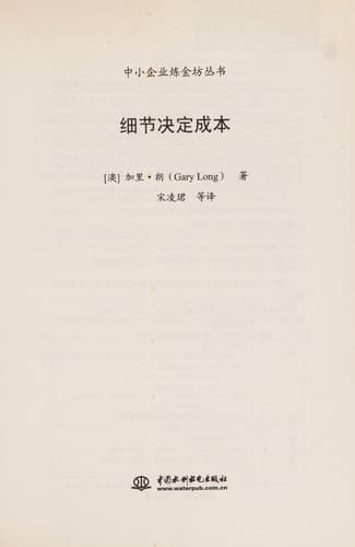 Book cover image