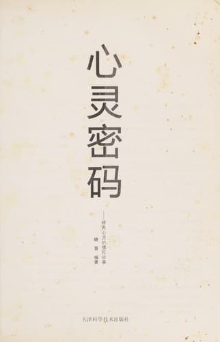 Book cover image