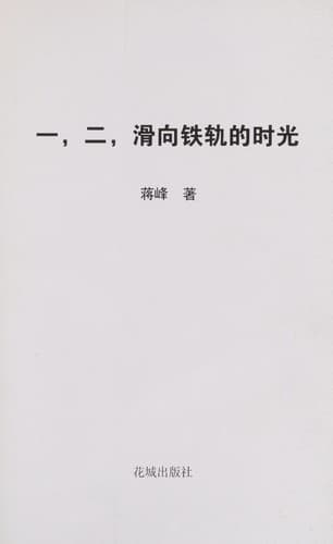 Book cover image