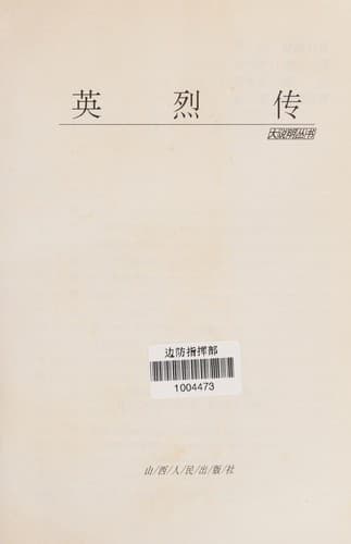 Book cover image
