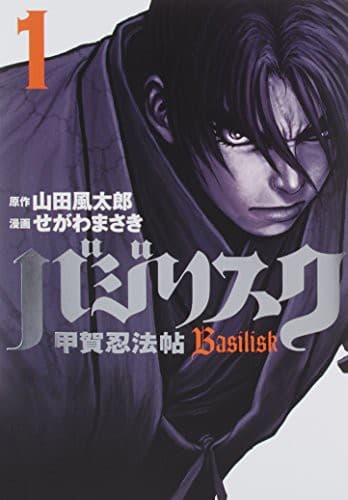 Cover image for Bazirisuku