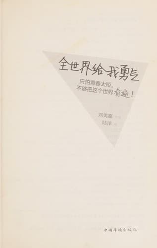 Book cover image