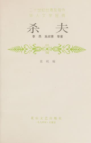 Book cover image