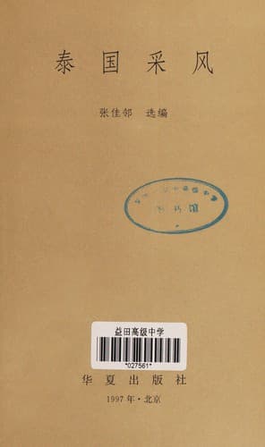 Book cover image
