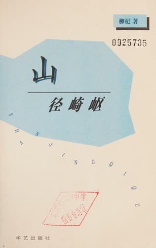 Book cover image
