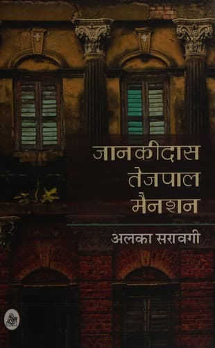 Book cover image