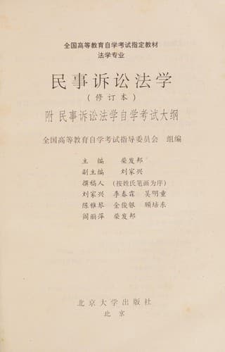Min shi su song fa xue