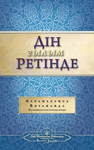 Cover image for The Science of Religion