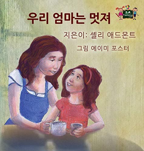 Cover image for My Mom is Awesome
