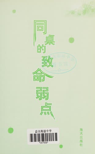 Book cover image