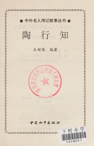 Book cover image