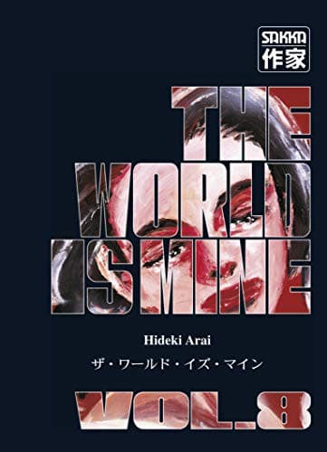 Cover image for The World is mine